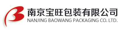 南京寶旺包裝有限公司